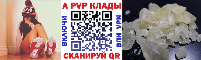 A-PVP Crystall Купить закладки Кологрив
