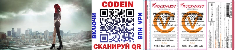 Купить где Кологрив Кодеин напиток Lean (лин)