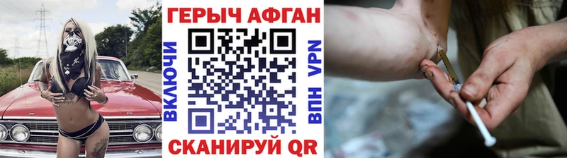 Героин Heroin  Купить где  Кологрив 
