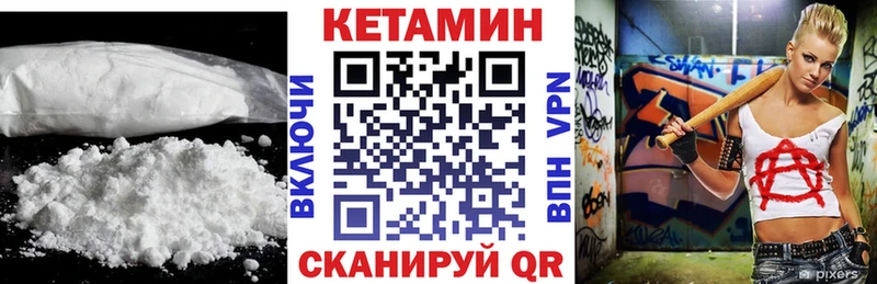 Кетамин VHQ  Купить  Кологрив 