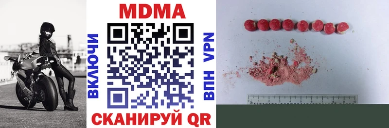 МДМА VHQ Купить Кологрив