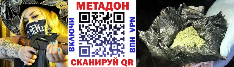 Купить где  Кологрив  Метадон VHQ 